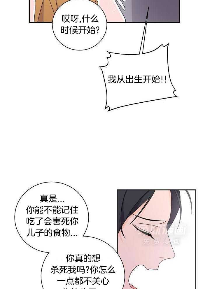 老板的小宝贝第70话图