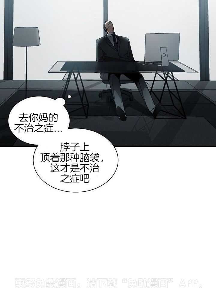 老板的小宝贝第71话图