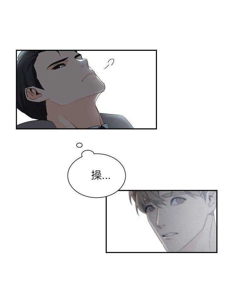 老板的小宝贝第72话图