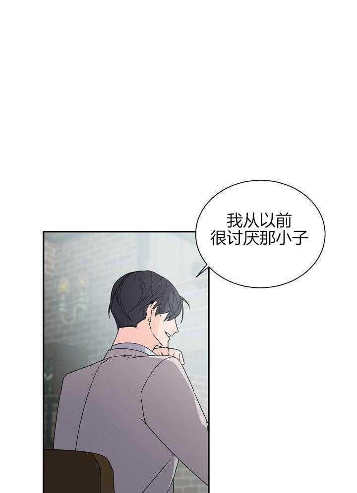 老板的小宝贝第73话图