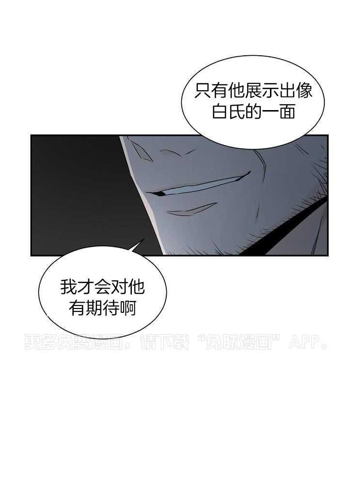 老板的小宝贝第73话图