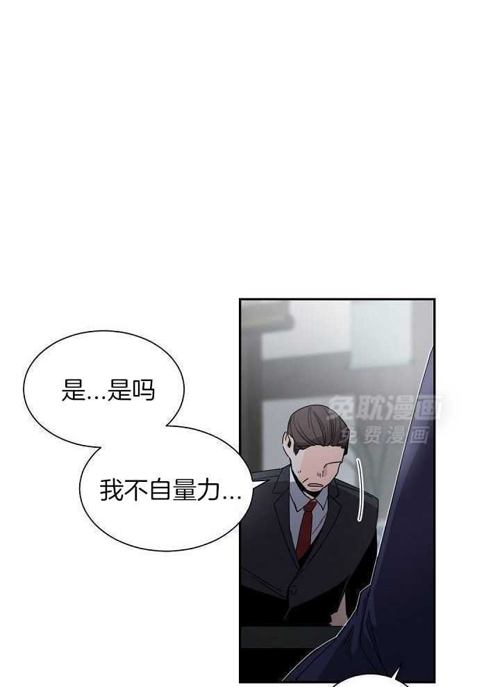 老板的小宝贝第74话图