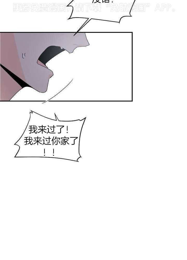 老板的小宝贝第75话图