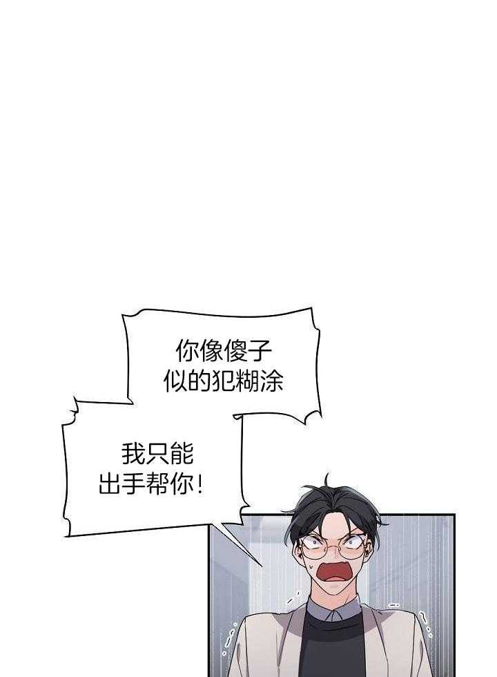 老板的小宝贝第76话图