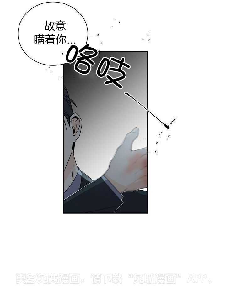 老板的小宝贝第76话图