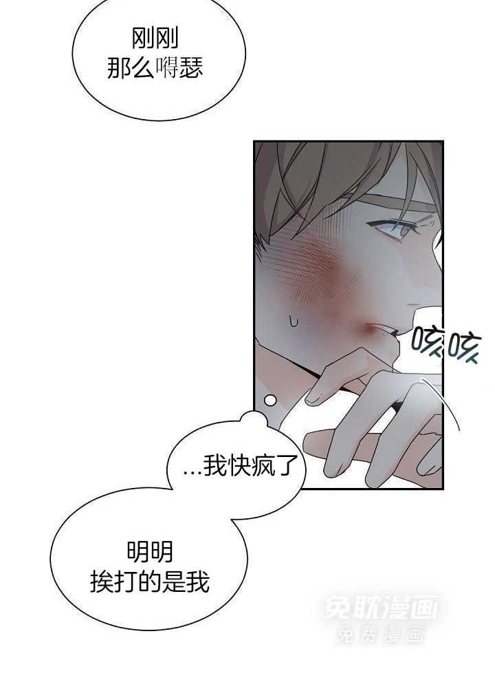 老板的小宝贝第77话图