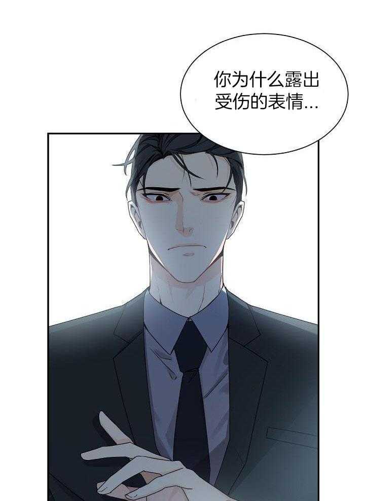 老板的小宝贝第77话图