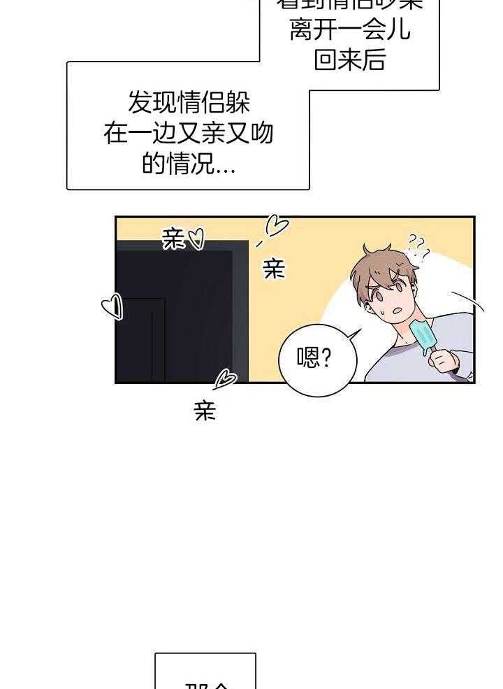 老板的小宝贝第78话图