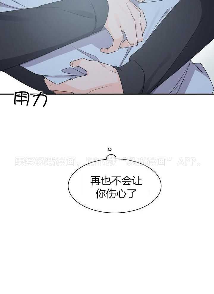 老板的小宝贝第78话图
