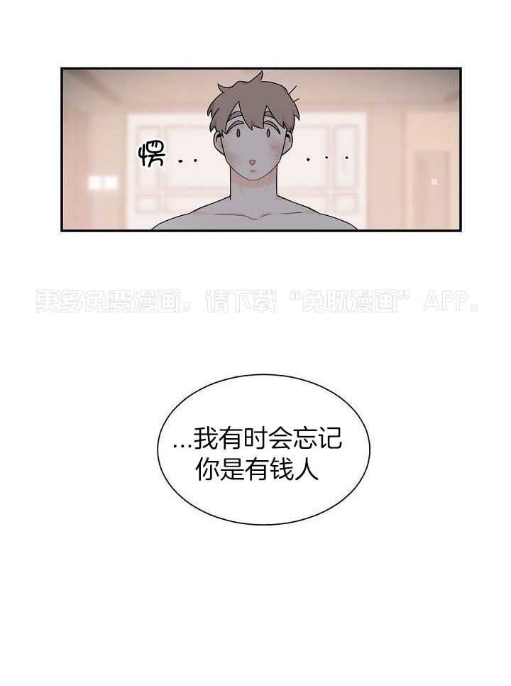 老板的小宝贝第79话图