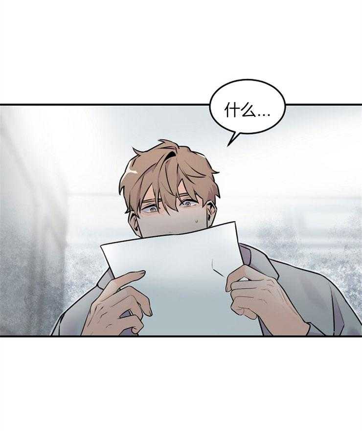 老板的小宝贝第8话图