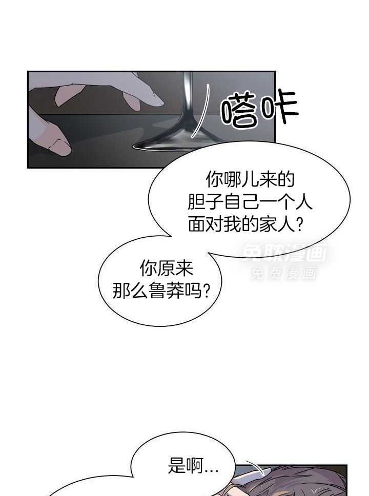 老板的小宝贝第80话图