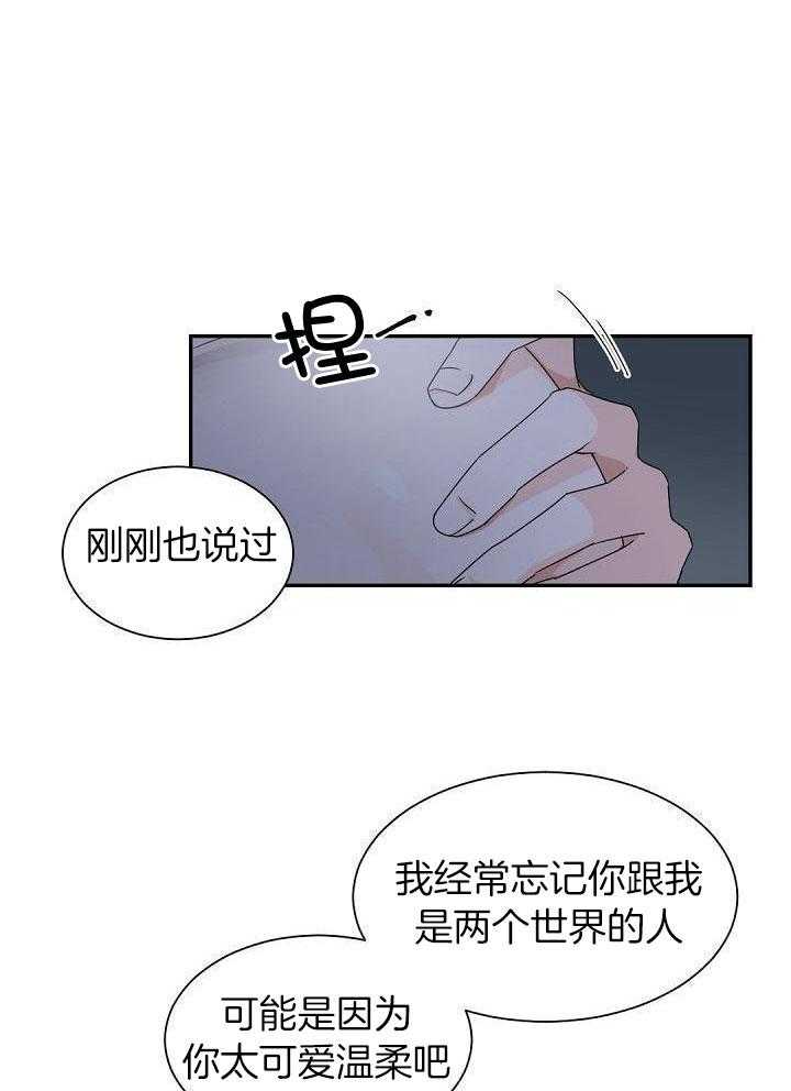老板的小宝贝第81话图