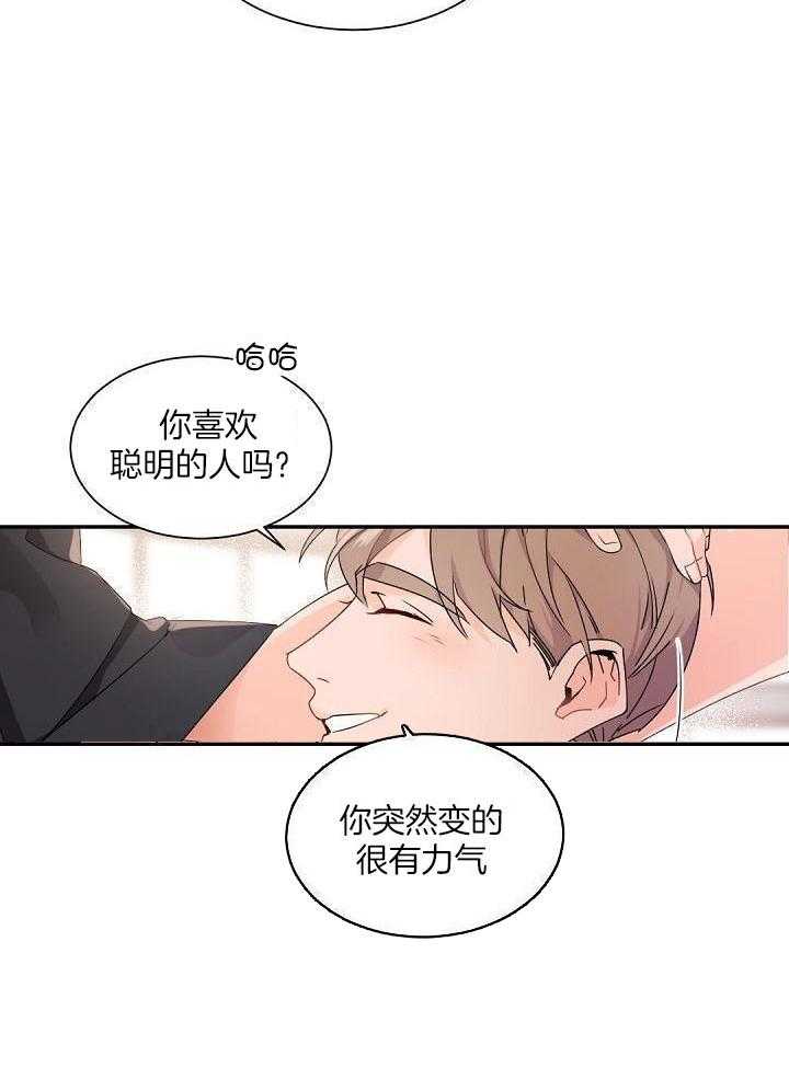 老板的小宝贝第83话图