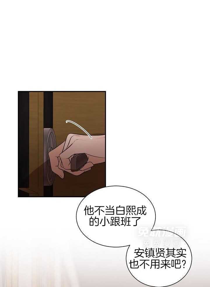 老板的小宝贝第84话图