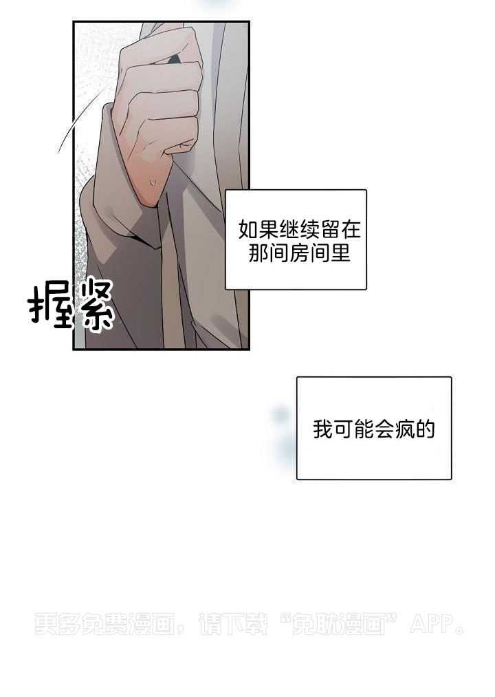 老板的小宝贝第86话图