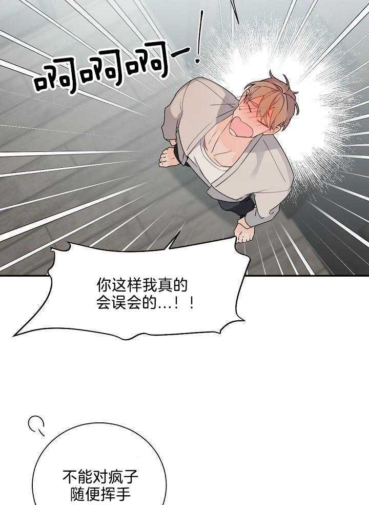 老板的小宝贝第87话图