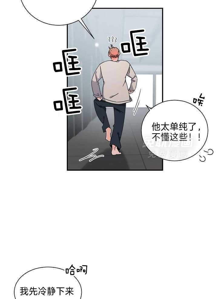 老板的小宝贝第87话图