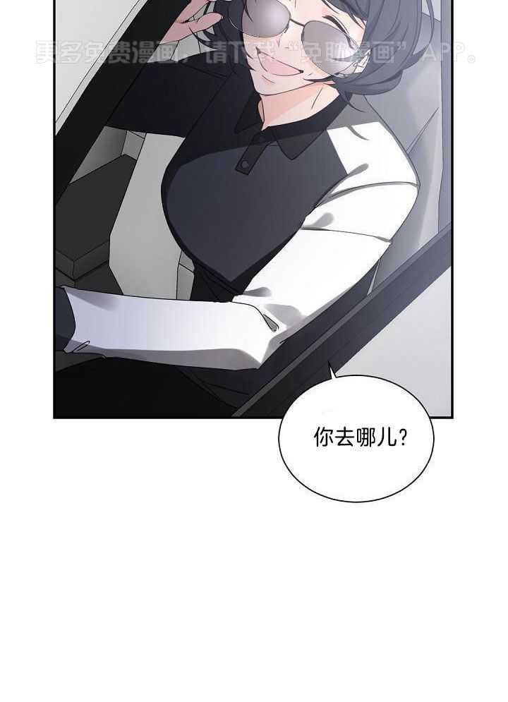 老板的小宝贝第87话图