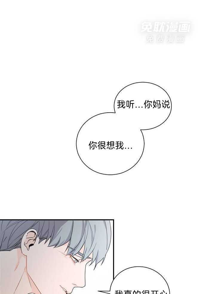老板的小宝贝第89话图