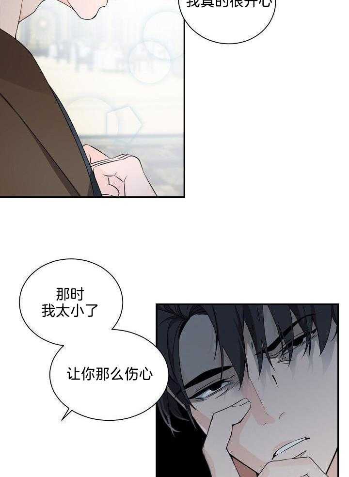 老板的小宝贝第89话图