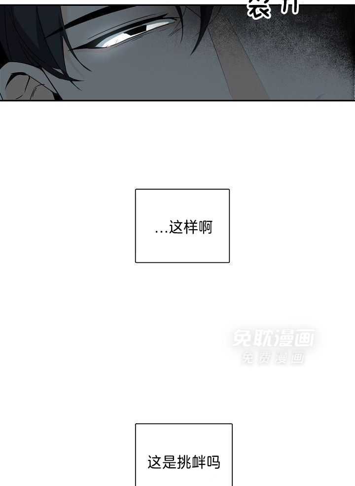 老板的小宝贝第89话图