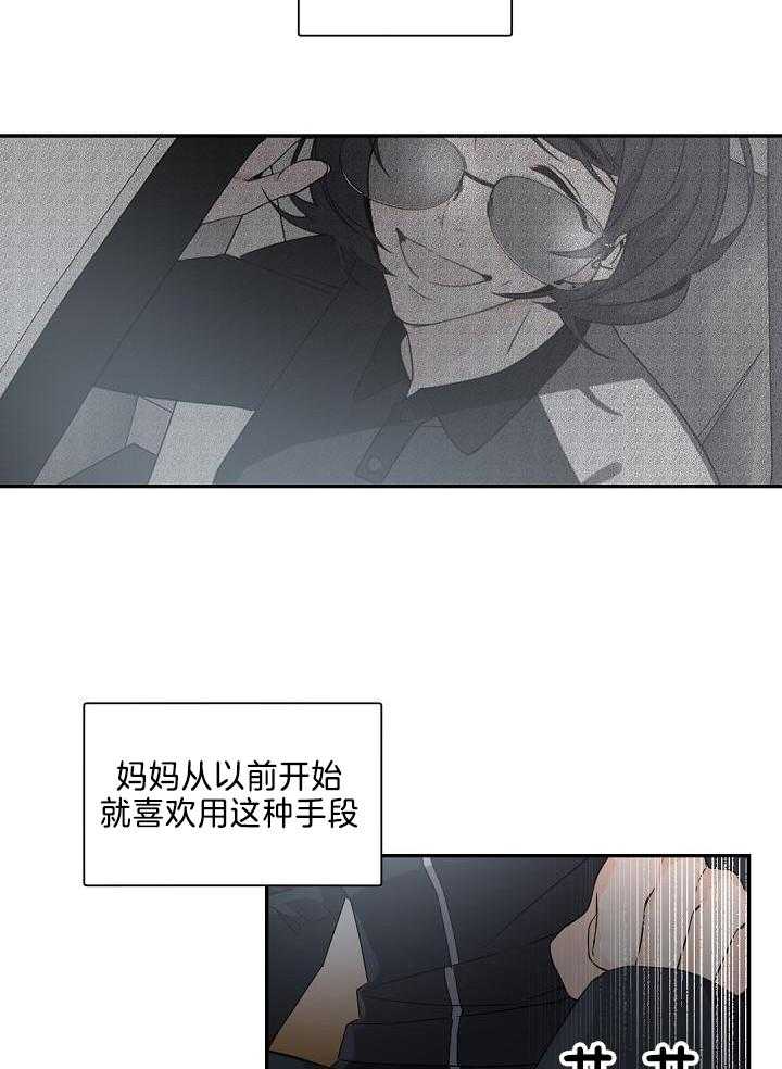 老板的小宝贝第89话图