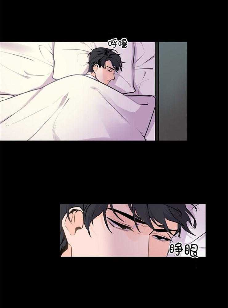 老板的小宝贝第9话图