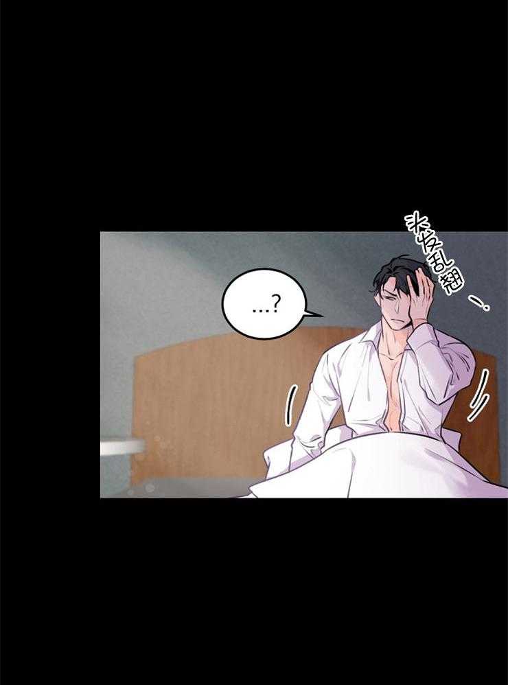 老板的小宝贝第9话图