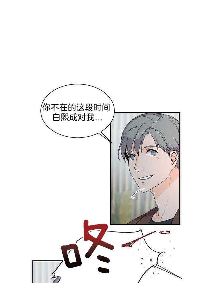 老板的小宝贝第91话图