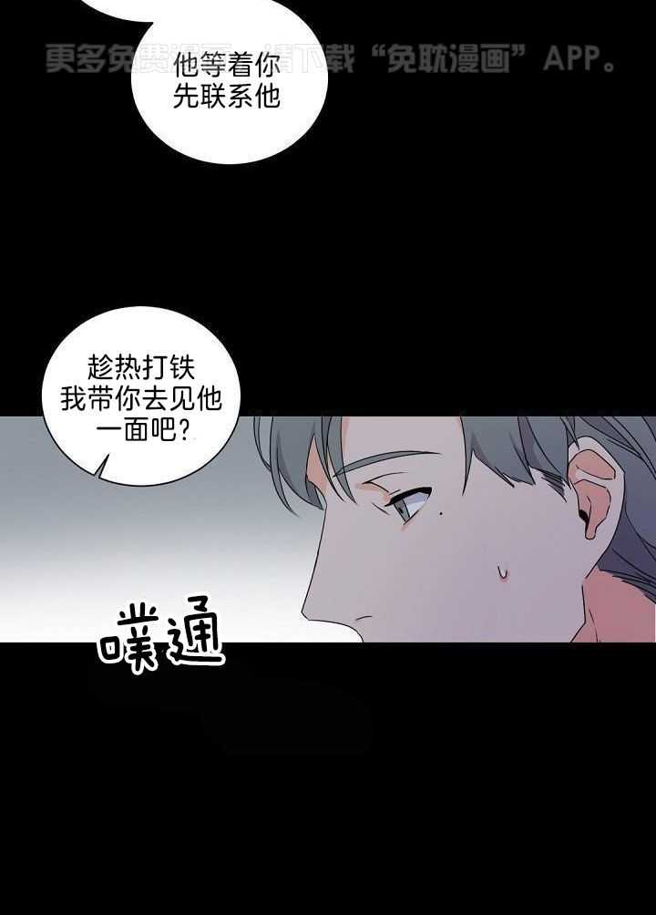 老板的小宝贝第91话图