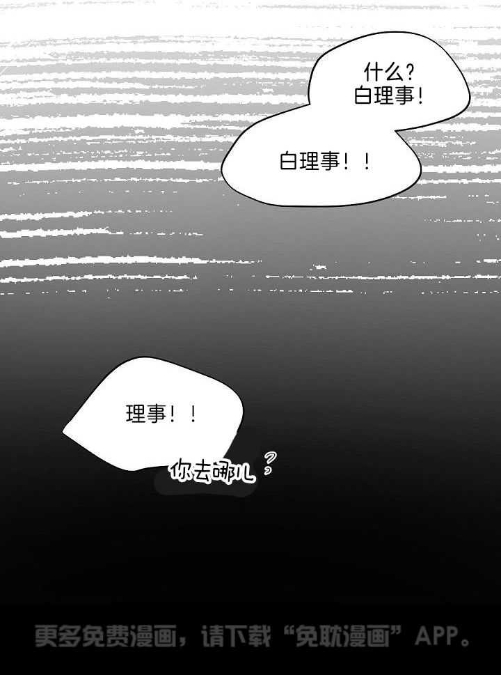 老板的小宝贝第92话图
