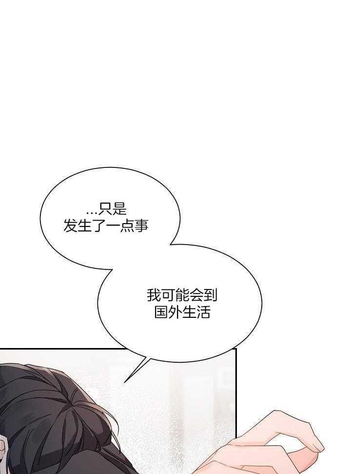 老板的小宝贝第94话图