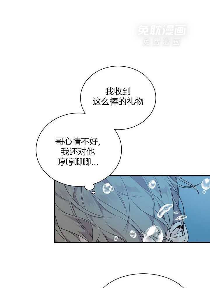 老板的小宝贝第95话图