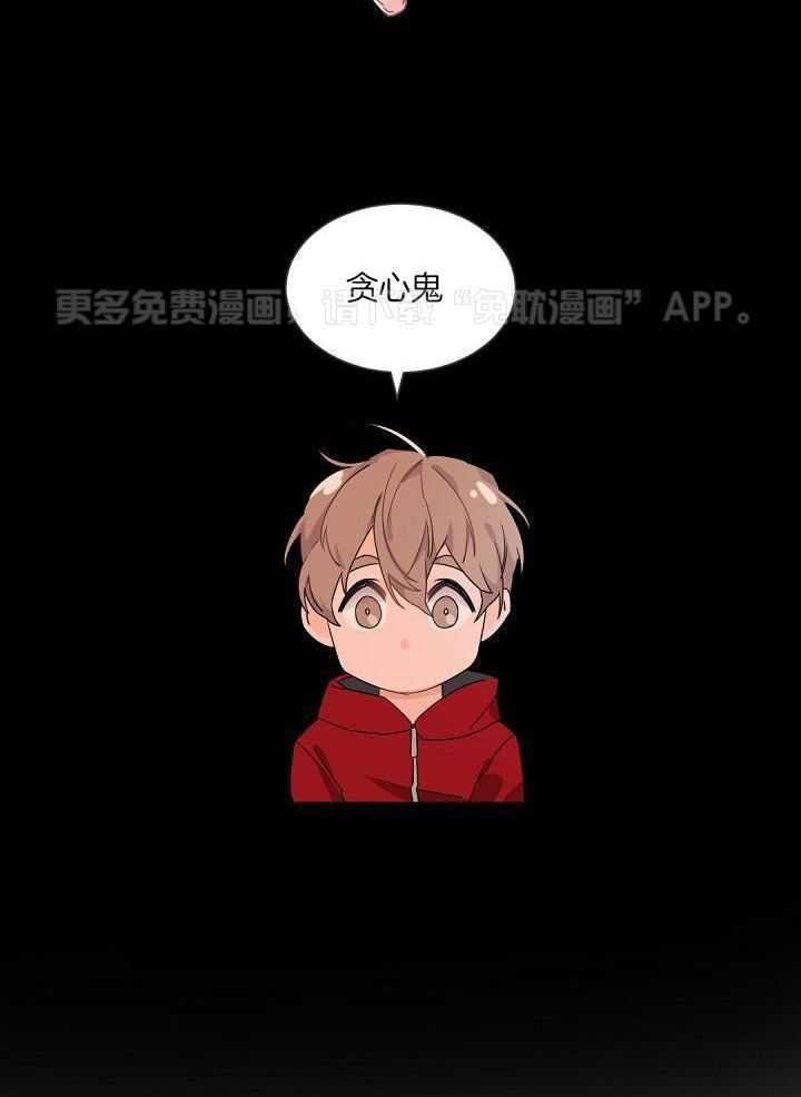 老板的小宝贝第95话图