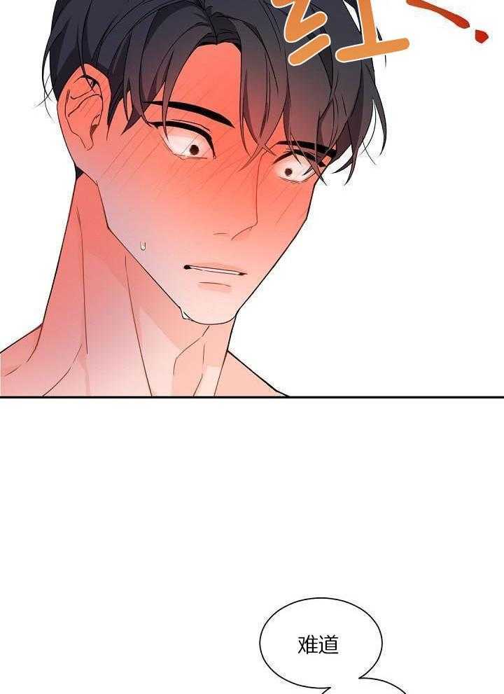 老板的小宝贝第96话图