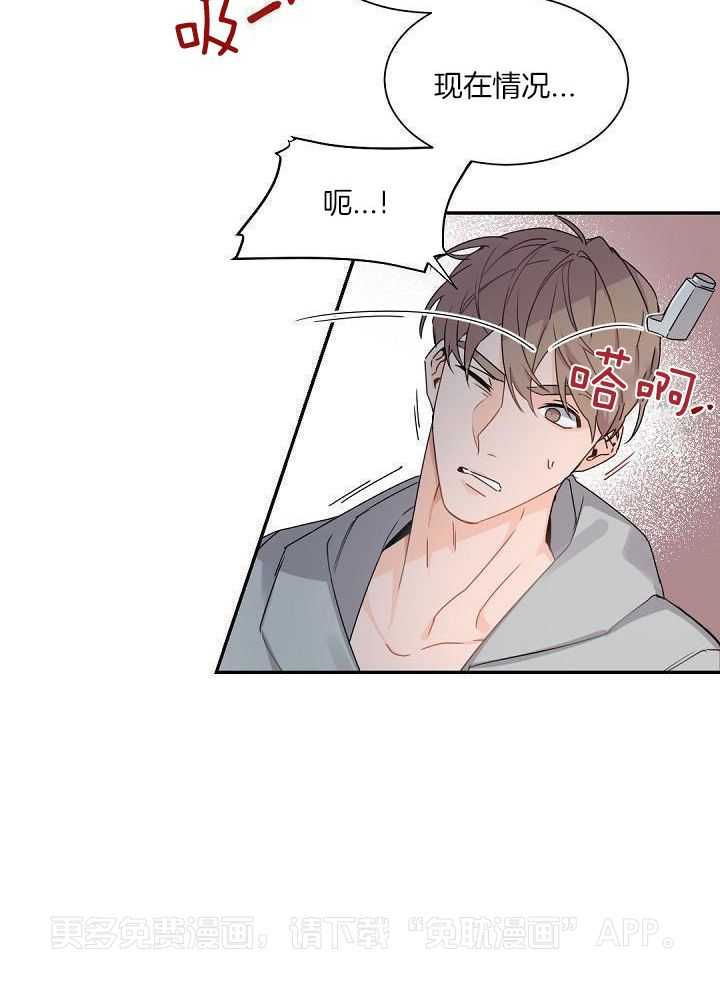 老板的小宝贝第96话图