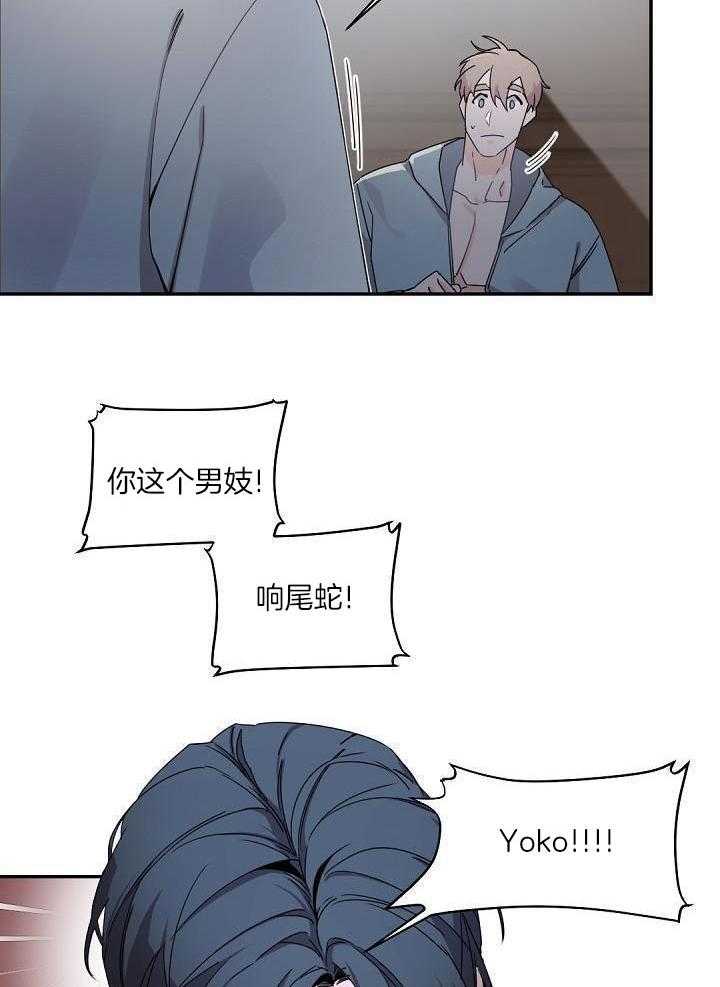 老板的小宝贝第97话图