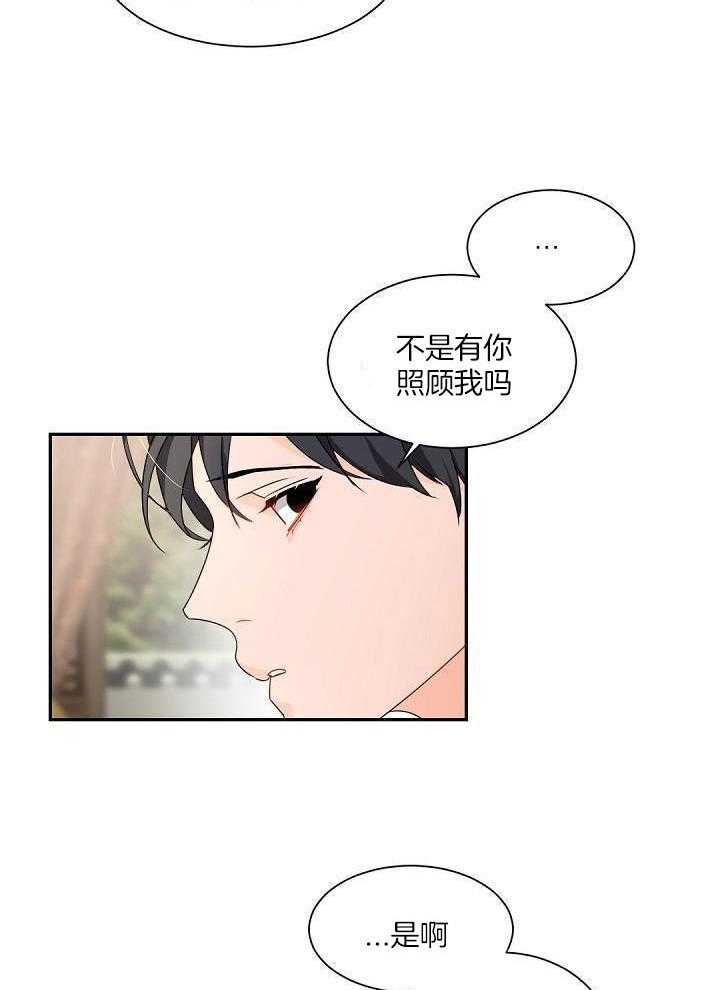 老板的小宝贝第98话图