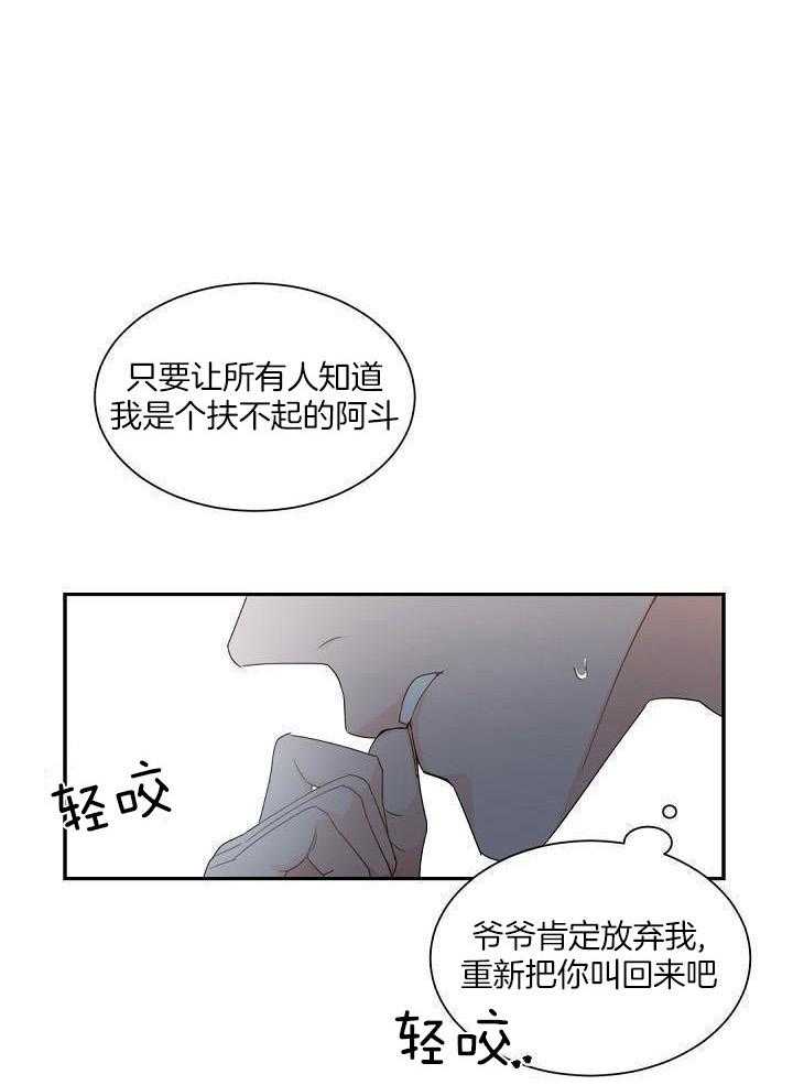 老板的小宝贝第99话图
