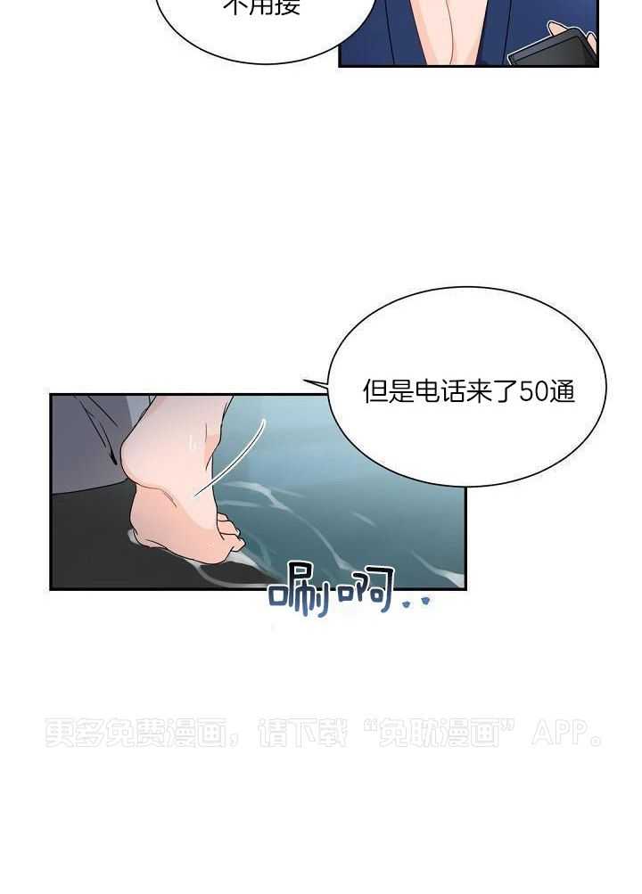 老板的小宝贝第99话图