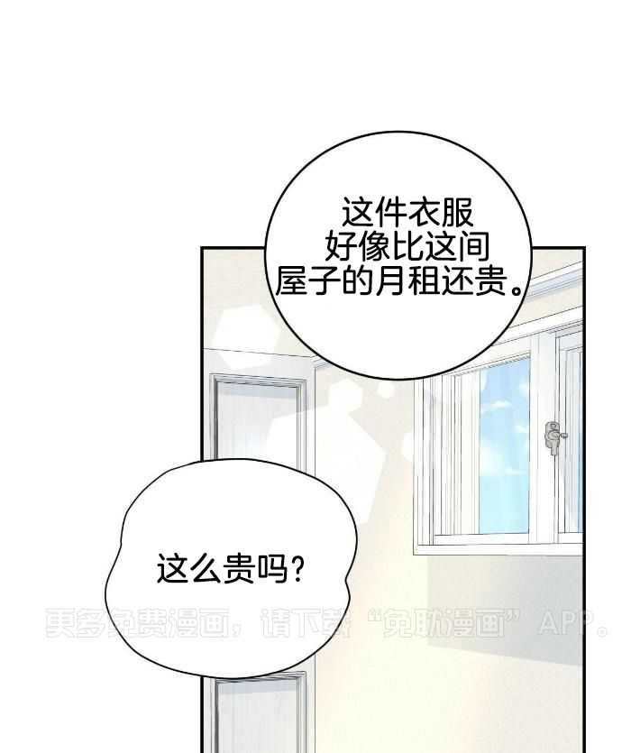 老婆竟是捡来的第13话图