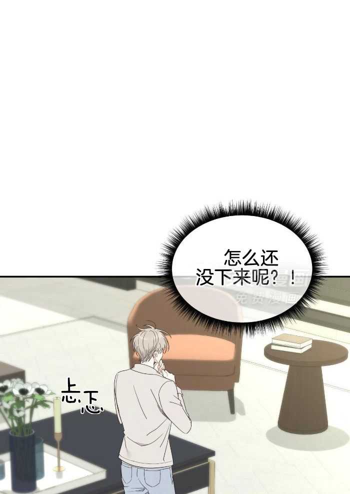 老婆竟是捡来的第17话图