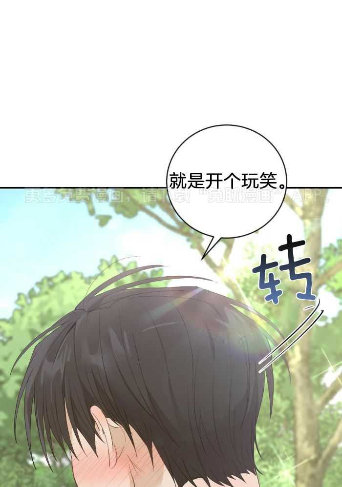 老婆竟是捡来的第18话图