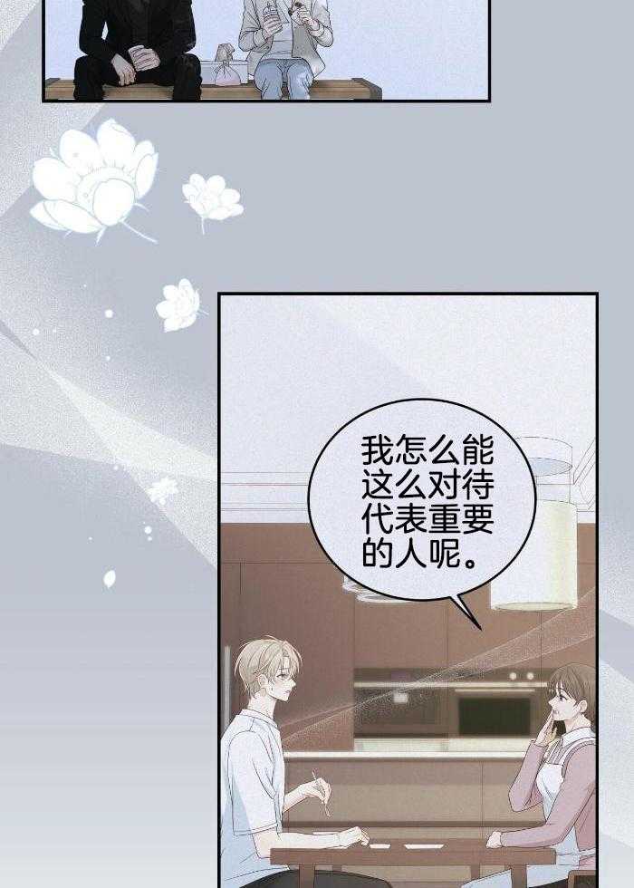 老婆竟是捡来的第18话图