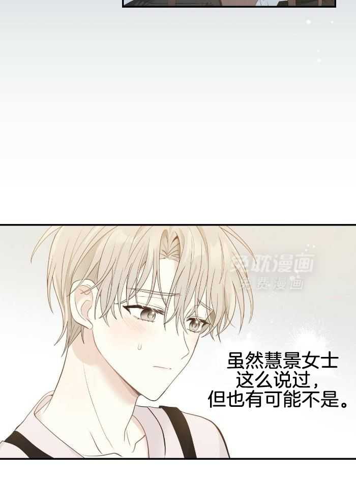 老婆竟是捡来的第18话图