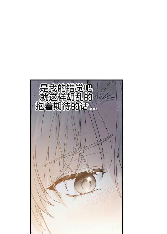 老婆竟是捡来的第18话图