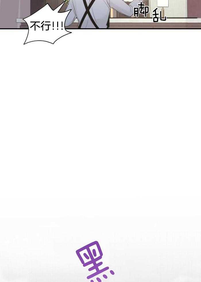 老婆竟是捡来的第18话图