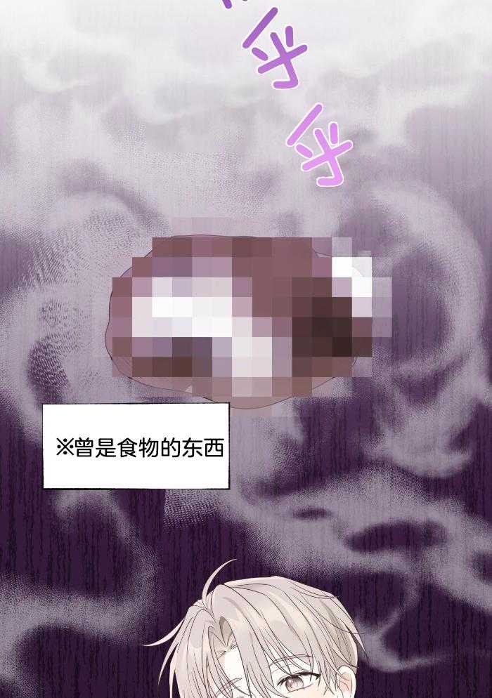 老婆竟是捡来的第18话图