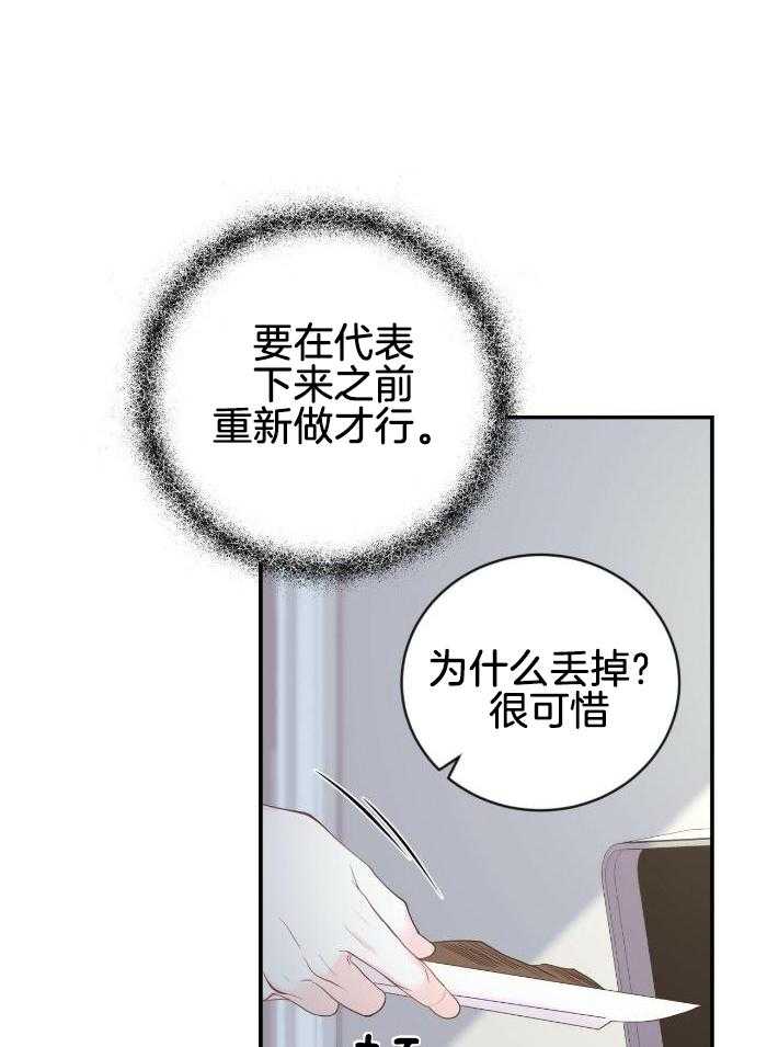 老婆竟是捡来的第18话图